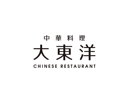 中華料理 大東洋